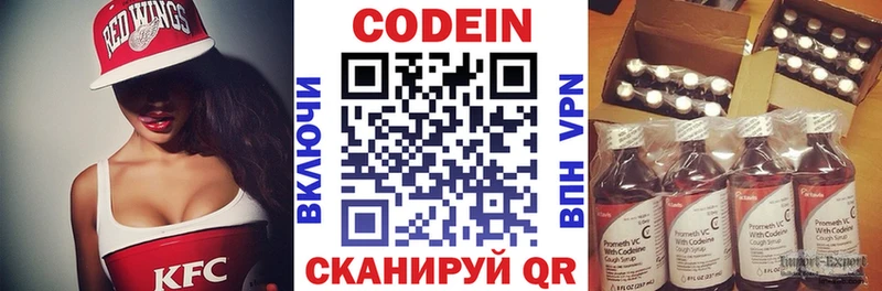Кодеиновый сироп Lean напиток Lean (лин)  блэк спрут ссылка  Ноябрьск  как найти закладки 