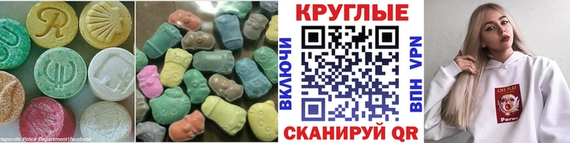 ЭКСТАЗИ таблы Ноябрьск