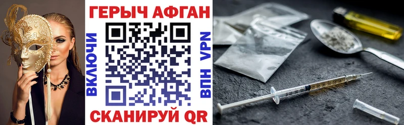 Героин Heroin  Ноябрьск 