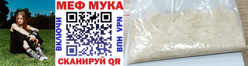 где купить наркотик  Ноябрьск  Мефедрон мука 