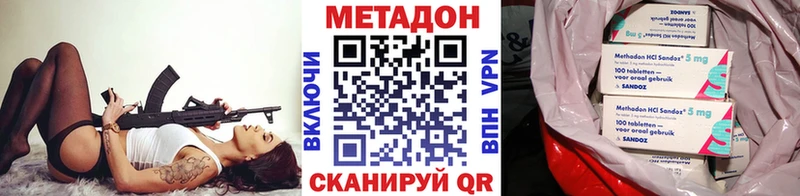 продажа наркотиков  Ноябрьск  МЕТАДОН кристалл 