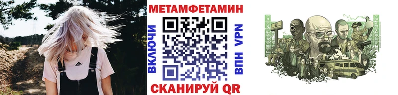 Метамфетамин мет  Ноябрьск 